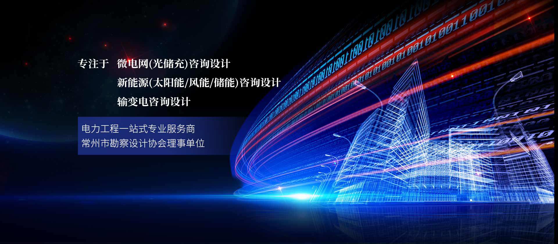加入常能banner